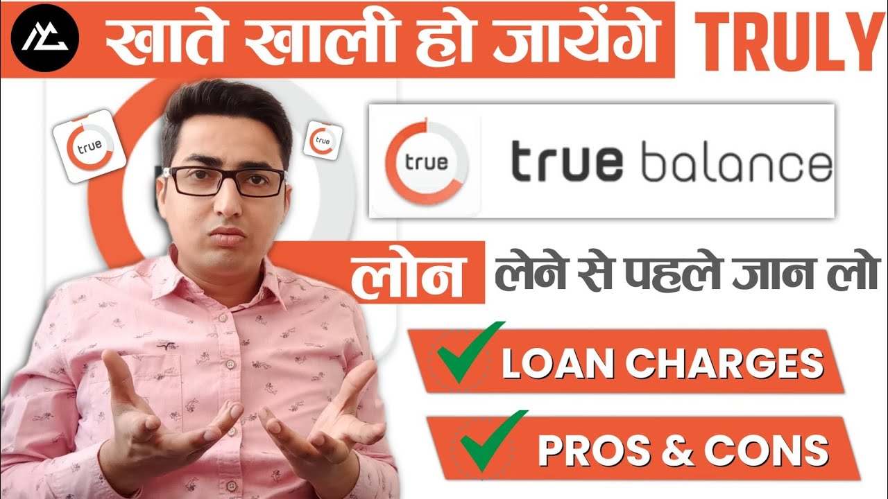 True Balance Personal Loan Review | True Balance Kya Hai | Hindi | Vikas Meena | MyCompany |