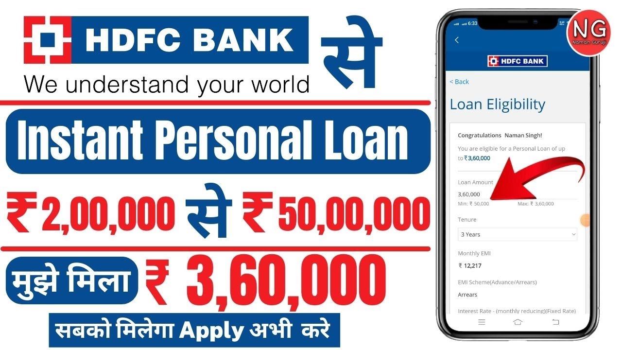 HDFC Personal Loan Kaise Le – Instant Loan Online – HDFC Bank Personal Loan Apply Online – HDFC Loan